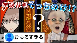 学級裁判に集中する気がないVB【バーチャルおばあちゃん/五月雨空也切り抜き】