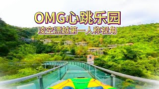 【桐庐】OMG心跳乐园篇：玩个漂流感觉像洗了把澡！万万没想到我还能把雨衣给撑破了T T