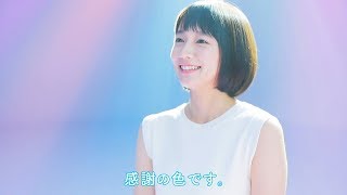 吉岡里帆、CMでアカペラ披露も　心に浮かぶのは「感謝の色」　「DIC」企業ブランドCMが公開