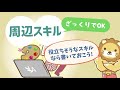 フリーランス向け 仕事をもらいやすくする方法 【稼ぐ 実践編】：（アニメ動画）第399回