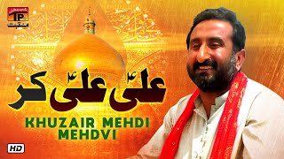 Ali Ali Kar | Khizar Mehdi Mehdvi | TP Manqabat