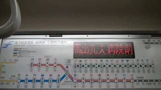 福岡市地下鉄1000N系（3レベルIGBT） 走行音・車内LED表示（呉服町→箱崎九大前）