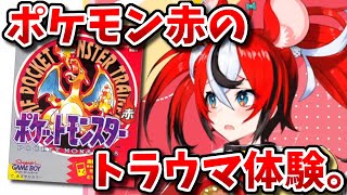 ポケモン赤に関する悲しいエピソードを披露するベールズ【ホロライブEN切り抜き/ハコス・ベールズ/日本語翻訳】