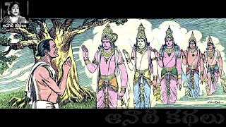 దానహీనుడు , నిధుల రహస్యం - #Chandamama Kathalu Audiobook