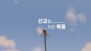 의정부제일교회 [이른비기도회 4일차] \