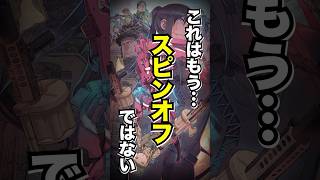 【1分でわかる】ガンゲイル･オンライン【アニメ紹介】 #アニメ #anime #アニメ紹介 #sao #ソードアートオンライン #ggo