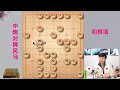 象棋实用开局：非常适合业六到业九级别，简单实用，值得收藏象棋小白必学套路之一，中炮过河车七路马！高手熟知的和棋谱象棋布局铁律：开局切记勿乱补士象，破反宫马就是经典例子象棋布局飞刀！