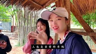 阿胜介绍小姨子闺蜜，枣子相亲老挝苗家美女，不知道是否有戏