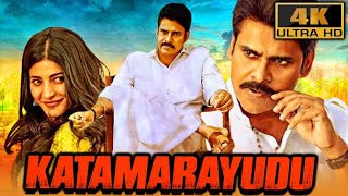 Katamarayudu (4K) (Remake Of Veeram) - Pawan Kalyan Blockbuster Action Movie | Shruti Haasan, Nassar