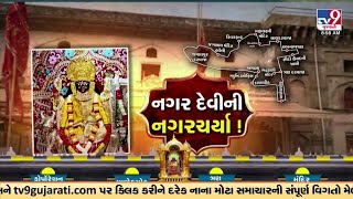 અમદાવાદમાં 614 વર્ષ બાદ ભદ્રકાળી નગરયાત્રા  LIVE