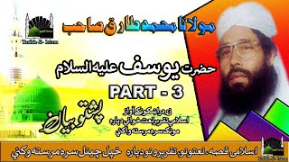 Hazrat Yousaf A S Maulana Tariq Mohammad Sahab Pashto Bayan 2021 Part - 3