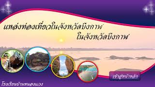 ผลงานการแข่งขันการใช้โปรแกรมนําเสนอ (presentation) ป.4-6 ชนะเลิศ