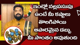 Amazing Power Of Black Turmeric | Lakshmi Devi Pooja | Y. Rajan Numbudri Guruji | Hi TV Spiritual