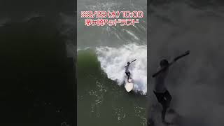 【炸裂‼️】台風17号の茅ヶ崎THE DAY！湘南サーフィン