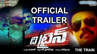 Megastar Mammootty New Malayalam film - The Train Movie latest Action Thriller Official Trailer