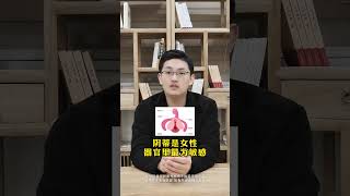 医学科普女性知识两性医疗创作者培优计划硬核健康科普行动