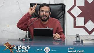 SURAH AN-NISAA | MALAYALAM TAFSEER |CLASS 36|AYAT 60.61.62.63 | ത്വാഗൂത്തിലേക്ക് വിധി തേടി പോകുന്നവർ