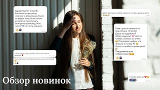 Новинки и акции каталога № 17