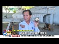 收f 16黑盒子訊號 家屬失聯海域悲喊 快出現 │中視新聞 20201119