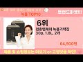 가장 많이 팔린 녹용 추천 top10