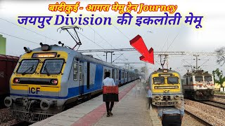 Bandikui Agra Memu Train Journey | Jaipur Division की इकलोती Memu*65₹ में वंदेभारत ट्रेन की सुविधा*