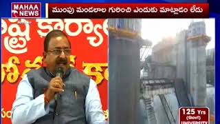 పోలవరం ప్రాజెక్టు కట్టి తీరుతాం- Somu Veerraju | MAHAA NEWS