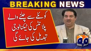 Islamabad: Federal Minister Khurram Dastgir Khan Press conference | 30 May 2022