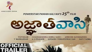 Agnyaathavasi  Official Theatrical Trailer| #PSPK25 | Pavan kalyan, Keerthi Suresh, Trivikram