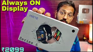 Hw16 watch | Unboxing Review | Always On Display 🔥🔥🔥🔥🔥