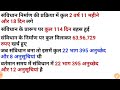 constituent assembly samvidhan sabha in hindi indian politics study vines official