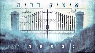 איציק דדיה - נכספתי