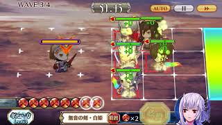 【チェンクロ】バフなしチェインなしでLV200オートクリア/ 影の魔神マスト襲来