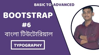 Bootstrap Tutorial [#6] | Typography