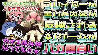 友達を悪役にするのがオススメの楽しみ方【モンスターコマンダーズ-混沌の戦略譚-】