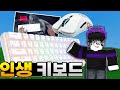 인생 키보드 찾았습니다...그냥 미쳤다..ㅋㅋ*손캠+ASMR[ Keyboard & Mouse Sounds Roblox Bedwars ]