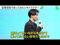 【水上恒司】『北斗の拳』ラオウの愛馬・黒王への愛を熱弁