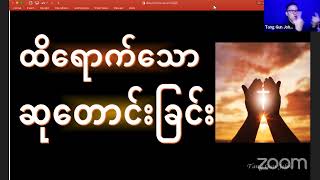 ထိရောက်သော \