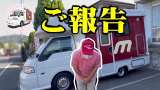 #Shorts 　家庭用エアコンの取付工事中です。「キャンピングカーレンタルふくやま」