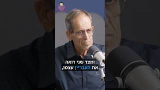 איך התקשורת עוד נותנת מקום להסתה ופורענות? מתוך הפרק עם חזי כאלו