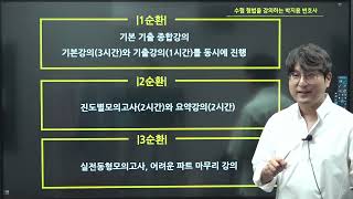 [경위공채] 박지용 변호사 형법 커리큘럼 소개