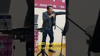 2022년 연말송년회 필받은 큰형님 노래보소 #송년회