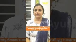 ആർത്തവ സമയത്ത് മുഖക്കുരു വരാറുണ്ടോ..? | കാരണം : പരിഹാരം... | Dr Salini Krishna BSc, BSMS, CCYMP