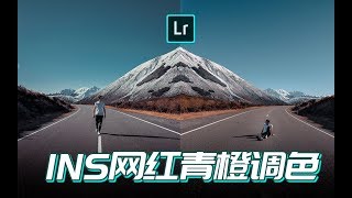 【LR教程】Sam Kolder Orange and Teal 青橙调色Lightroom修图思路!