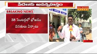 ఐదు రూపాయలకే భోజనం | TS Govt Launches Rs 5 Meals Scheme in Hyderabad | Raj News Telugu