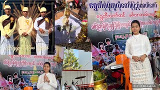 ရွှေတိဂုံပုံတူ လိုတော််ပြည့်စေတီတော်ဘုရား ရွှေထီးတော်တင်