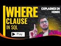 WHERE Clause in SQL Explained | Filter Data Easily | SQL for Beginners