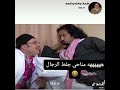 مناحي جلط الرجال ههههههههه