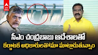 AP Minister Nimmala Ramanaidu Tungabhadra Dam Gate | నీరు వృథా కాకుండా ఆపటమే మా ప్రథమ కర్తవ్యం