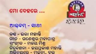 Noya Noya - Odia album song