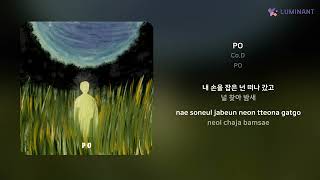 Co.D - PO | 가사 (Lyrics)